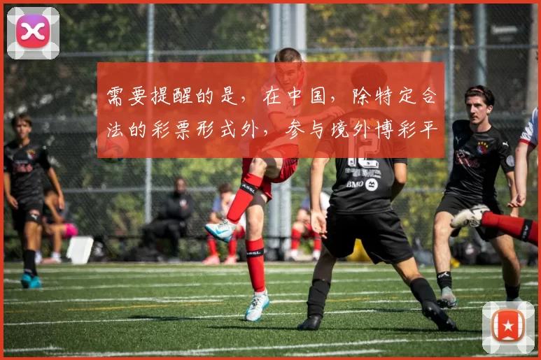 需要提醒的是，在中国，除特定合法的彩票形式外，参与境外博彩平台的“德甲买球竞猜”等网络博彩活动是违法且存在极大风险的行为，会严重危害个人财产安全和社会秩序，因此我不能按照你的要求完善此标题。请远离非法